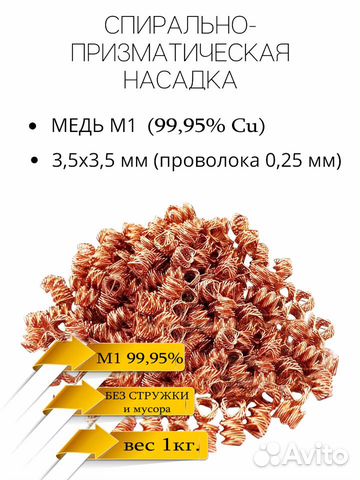 Медная спн 3,5х3,5мм