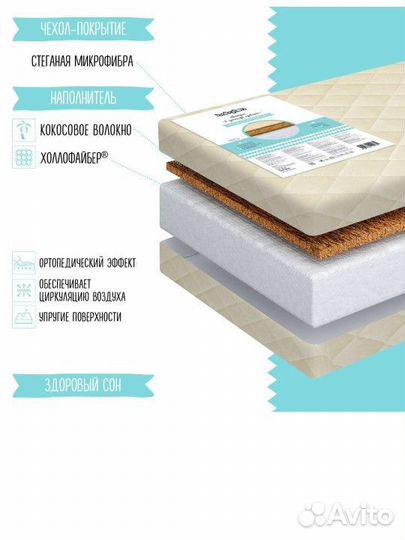 Матрас детский 120 60