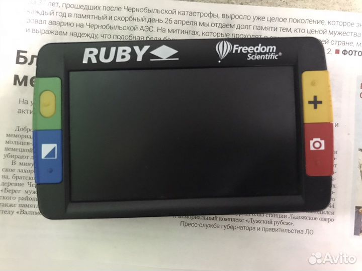 Видеоувеличитель ruby
