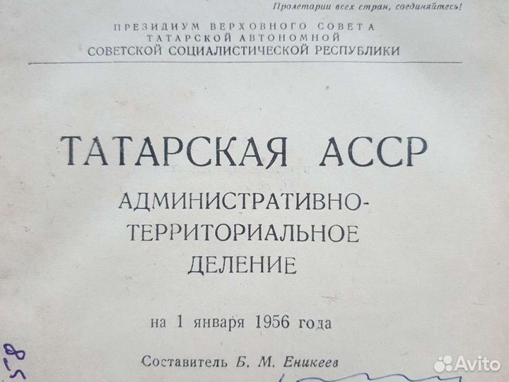 Книга Татарская асср