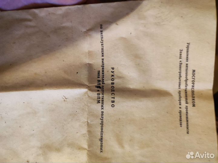 Выпрямитель для зарядки аккумулятора впа СССР