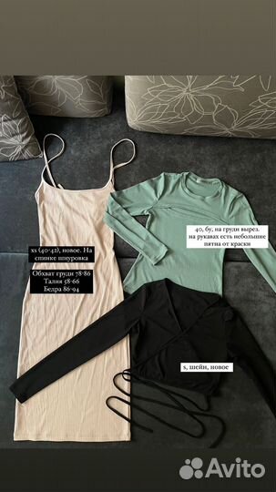 Вещи пакетом xs-s 42