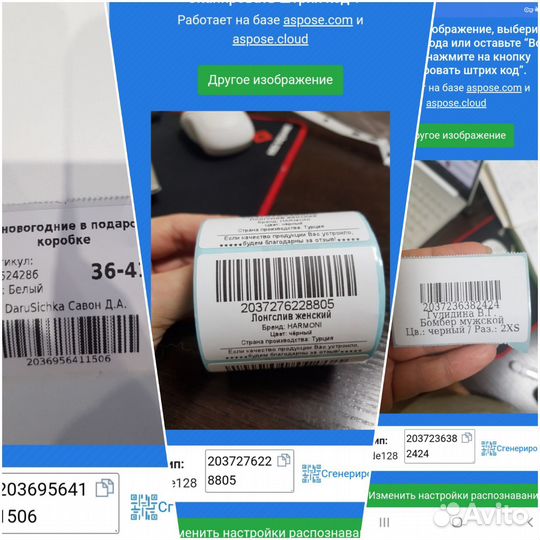 Печать штрихкодов этикеток wildberries ozon озон