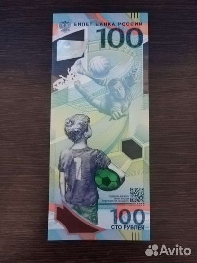 Купюра 100 р