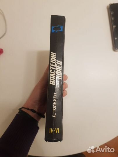 Властелин колец, Толкин