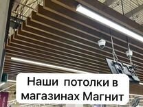 Реечный потолок в г. Борисоглебск от производителя