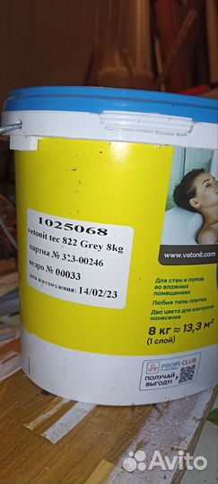 Мастика гидроизоляционная Vetonit