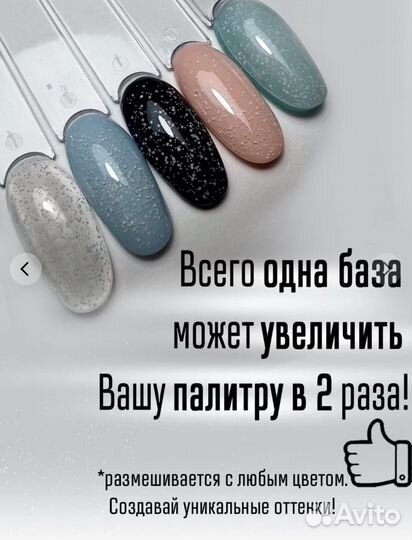 Базовое покрытие под гель-лак