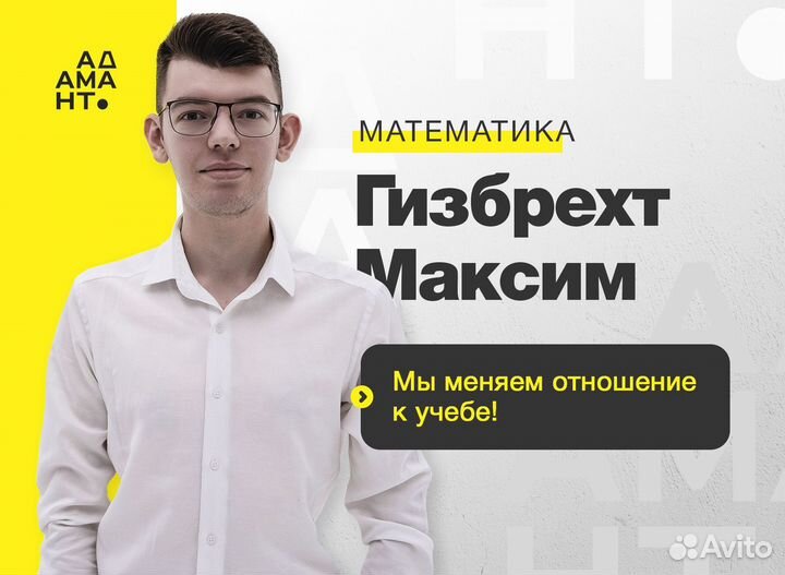 Репетитор по математике