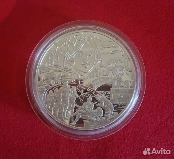 Монета Гоголь 100р