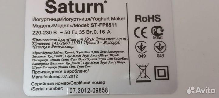 Йогуртница Saturn ST-FP8511 Naturalle