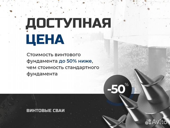 Свая винтовая 76х2500. Доставка и монтаж под ключ