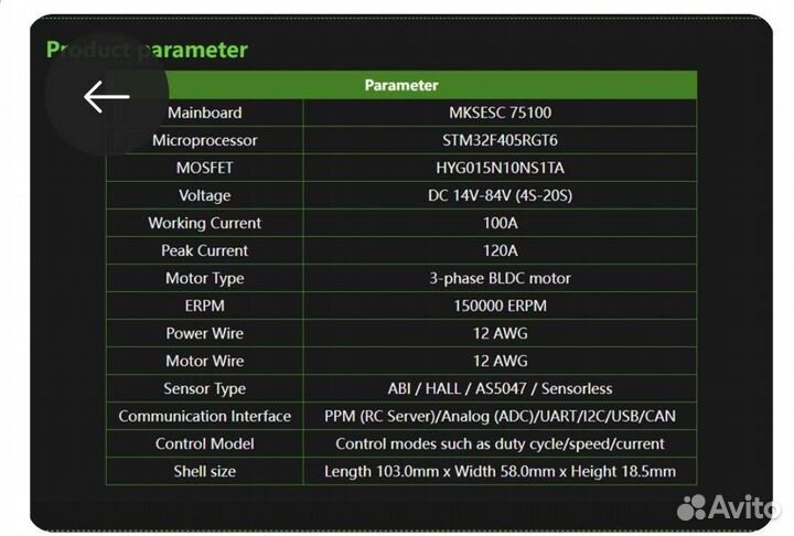 Контроллер двигателя 20s (vesc) mksesc 75100 v2