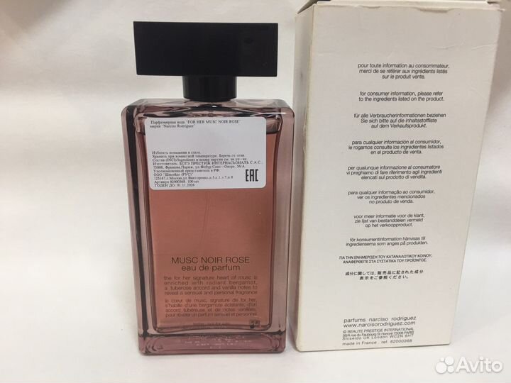 Narciso rodriguez musc noir rose