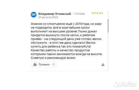 Ремонт горных лыж в Красноярске