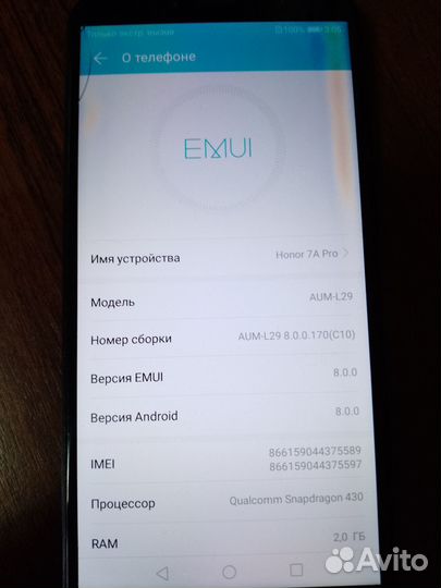 HONOR 7A Pro, 2/16 ГБ