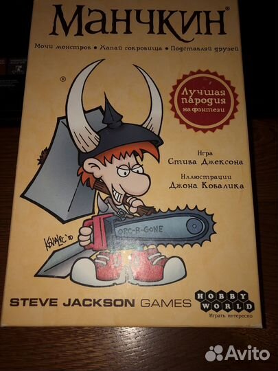 Настольная игра манчкин