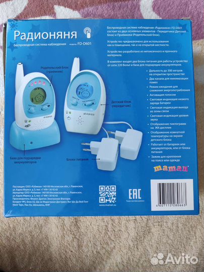 Радионяня maman