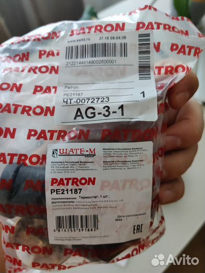 Термостат 83'С