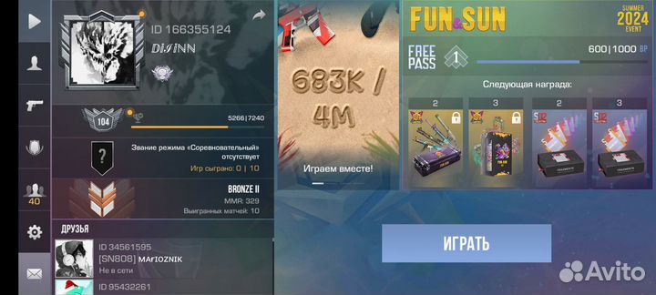 Тренер по стандофф 2