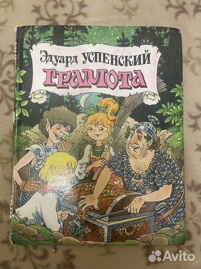 Книга грамота