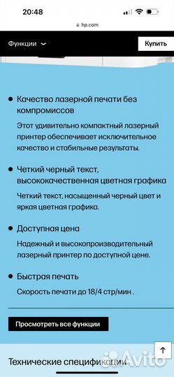 Цветной лазерный принтер hd