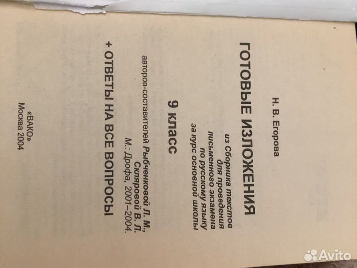 Книги по 9 класса