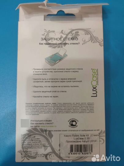 Защитное стекло для смартфона Redmi Note 4X