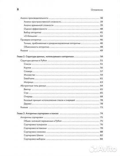 40 алгоритмов, которые должен знать каждый програм