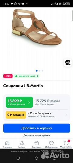 Сандалии JB martin Франция