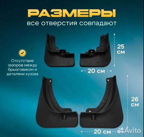 Брызговики Haval jolion дорестайлинг