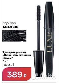 Тушь Эйвон