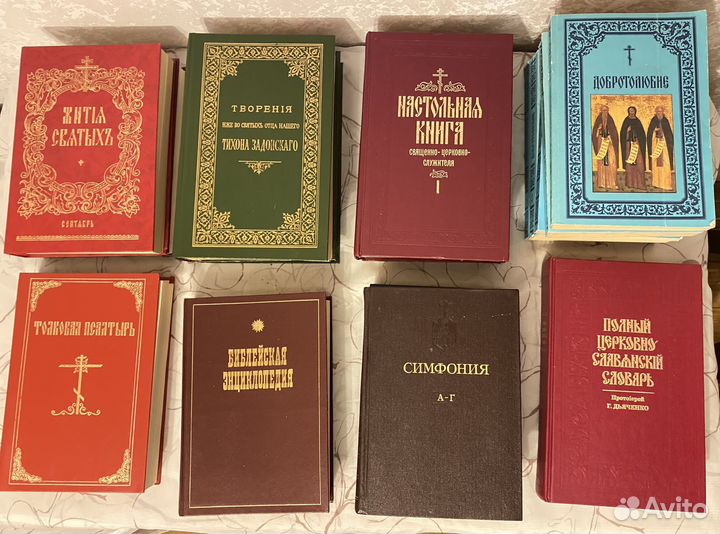 Православные книги