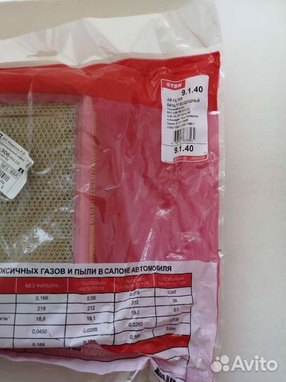 9.1.40 фильтр воздушный ваз 2108-15/Калина/Приора