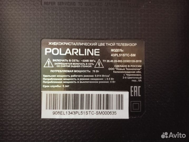 Телевизор Polarline 43