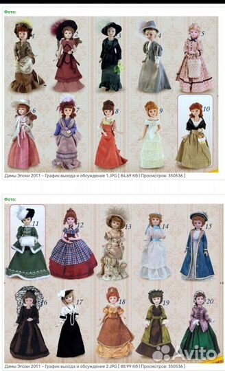 Изысканная коллекция фарфоровые кукол Дамы эпохи