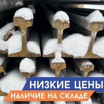 Рельсы 2 категории / Продажа / Демонтаж