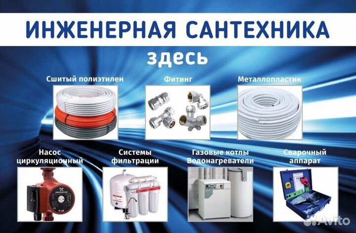 Монтаж отопление сантехника