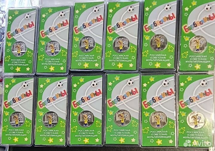 25 рублей мультфильмы Барбоскины и Крокодил Гена