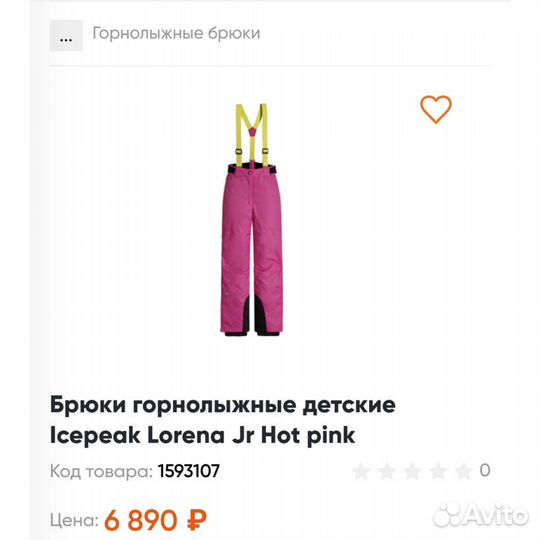 Icepeak lce Tech р.164