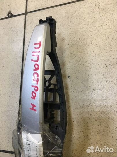 Ручка двери внешняя передняя правая Opel Astra H