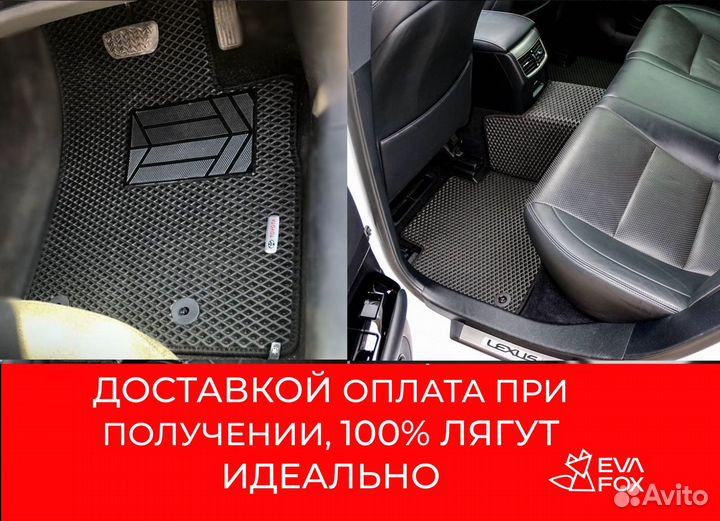 Коврики Ева (Eva) соты в Геленджике