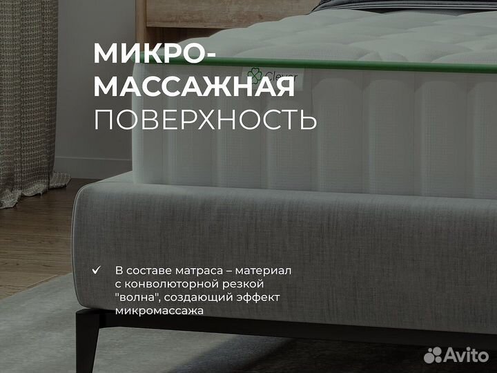 Матрац Clever Wave 60x130