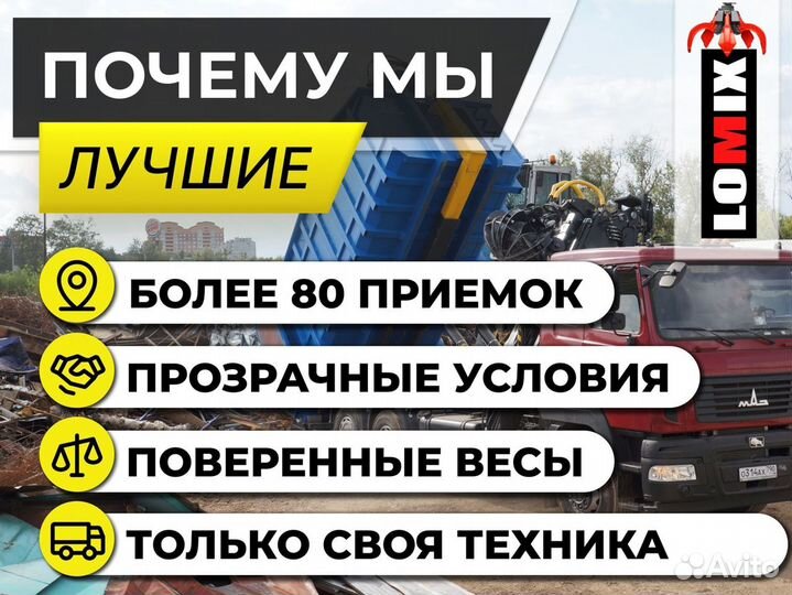 Прием и вывоз металлолома