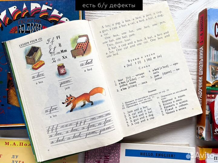 Детские учебники и читалки