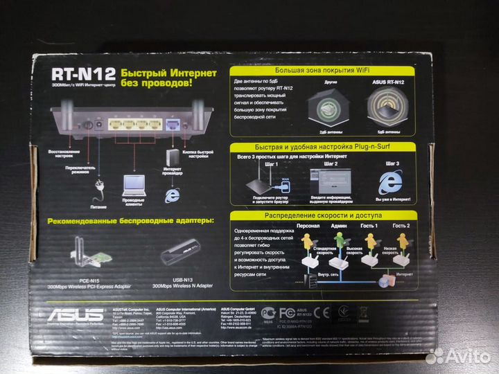 Wifi роутер asus rt n12