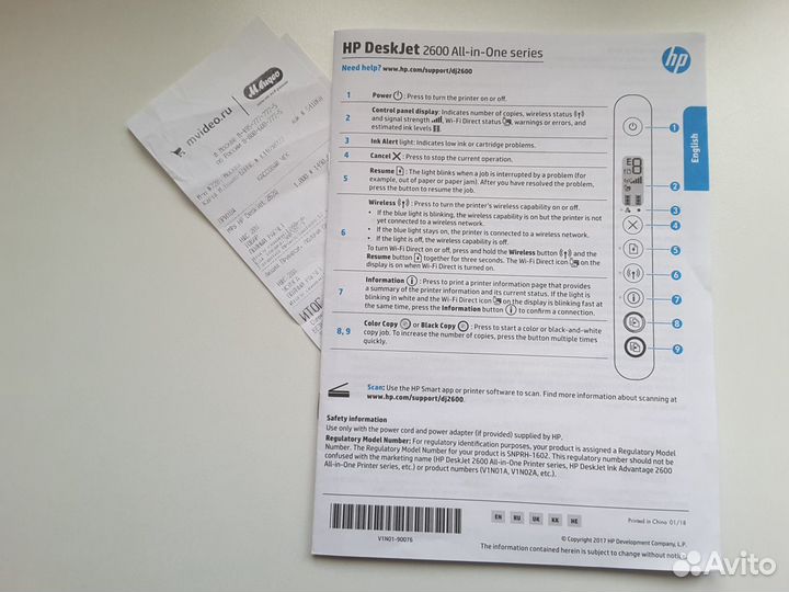 Мфу HP DeskJet 2620. Без картриджей