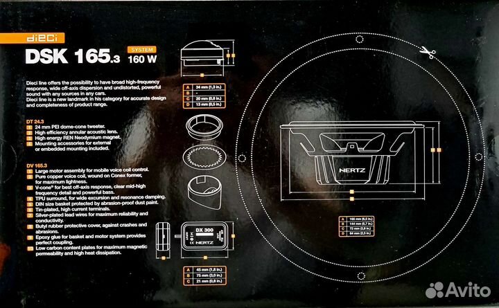 Автомобильная аккустика Hertz DSK165.3