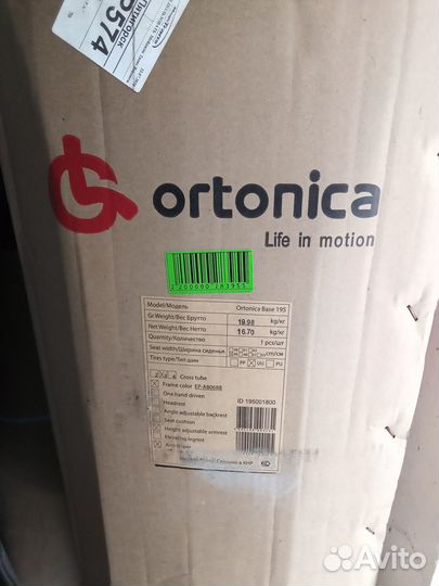 Коляска ортоника комнатная и прогулочная