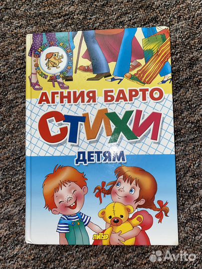 Книга для детей